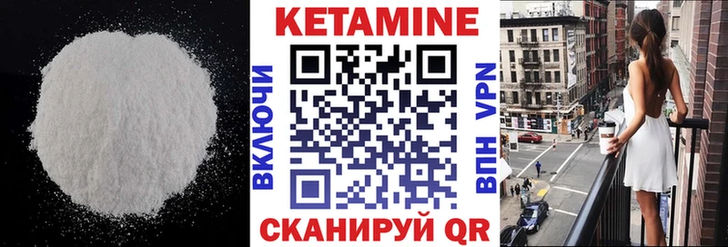 Кетамин ketamine  Купить  Пестово 